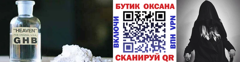 Бутират BDO Купить закладки Южноуральск