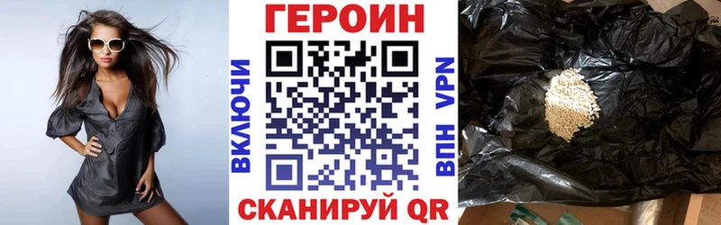 Героин Heroin  Купить  Южноуральск 