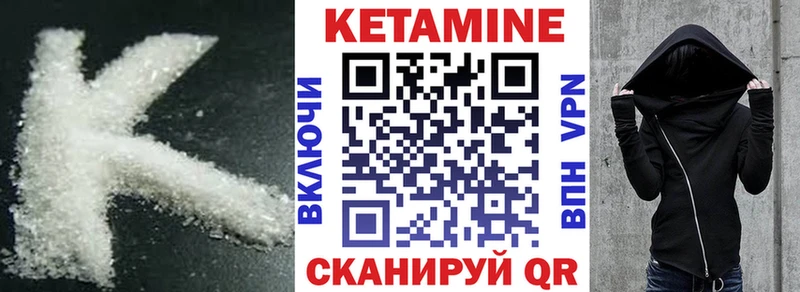 Купить  Южноуральск  Кетамин VHQ 