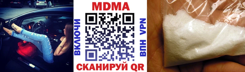 MDMA VHQ  Купить закладки  Южноуральск 