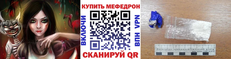 Купить закладки  Южноуральск  МЯУ-МЯУ кристаллы 