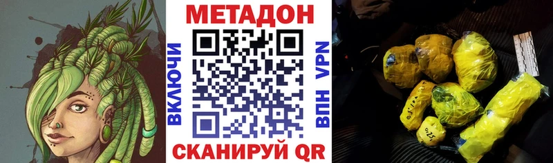 Метадон белоснежный  Купить закладки  Южноуральск 