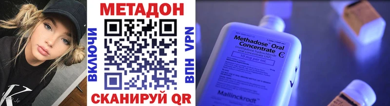 Метадон VHQ Южноуральск