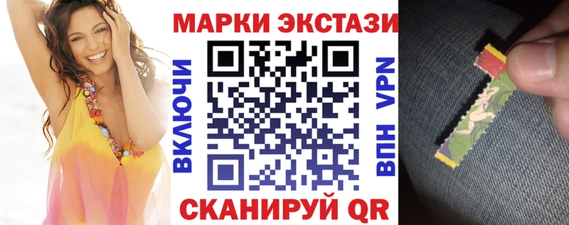Наркотические марки 1500мкг  Купить закладки  Южноуральск 
